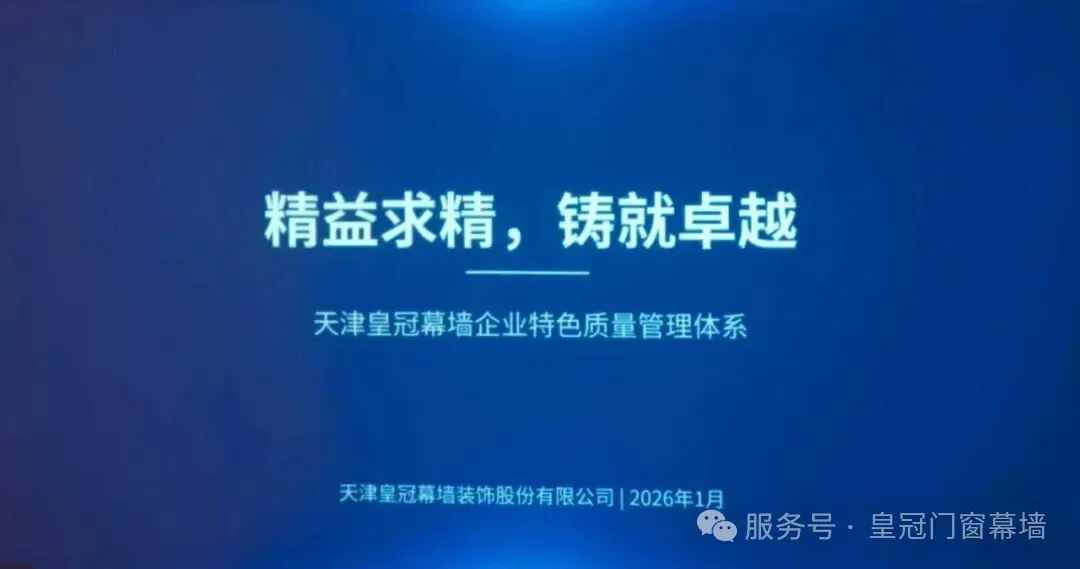 凝心聚力强质量 笃行实干启新程