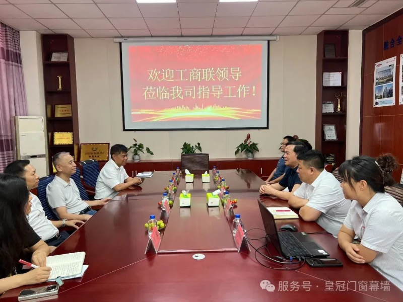 武清区工商联及企业家合作商会考察团莅临皇冠幕墙 共探高质量发展新路径