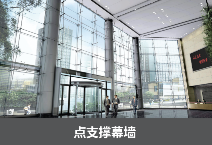 点支撑幕墙