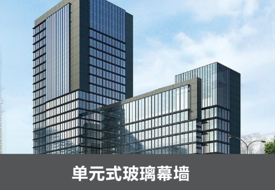 单元式玻璃幕墙