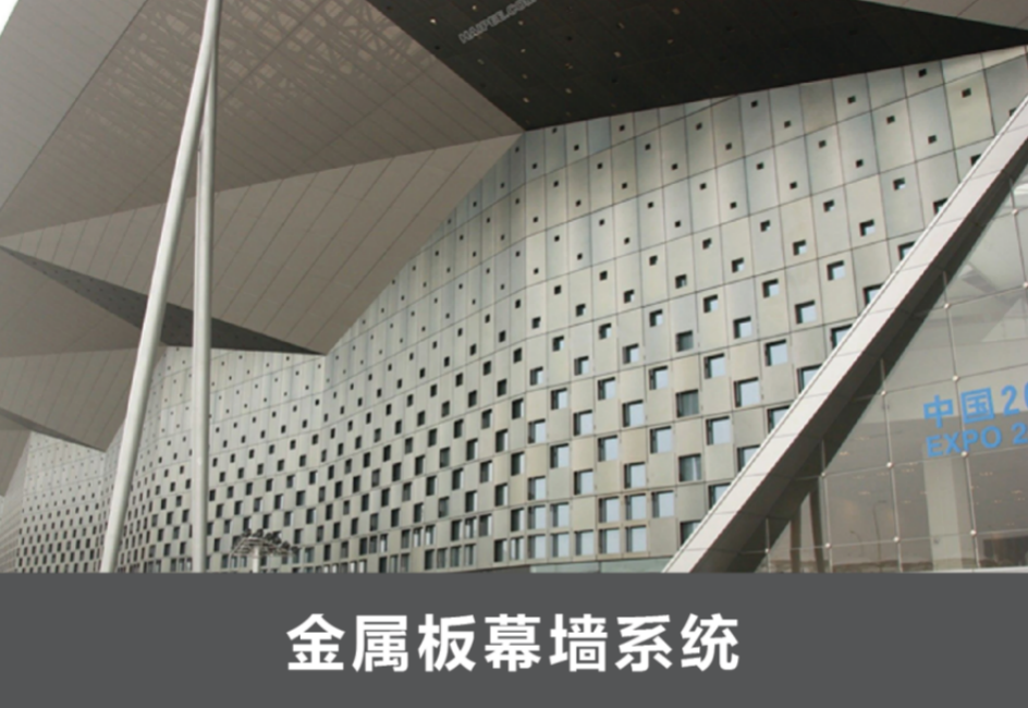 金属板幕墙