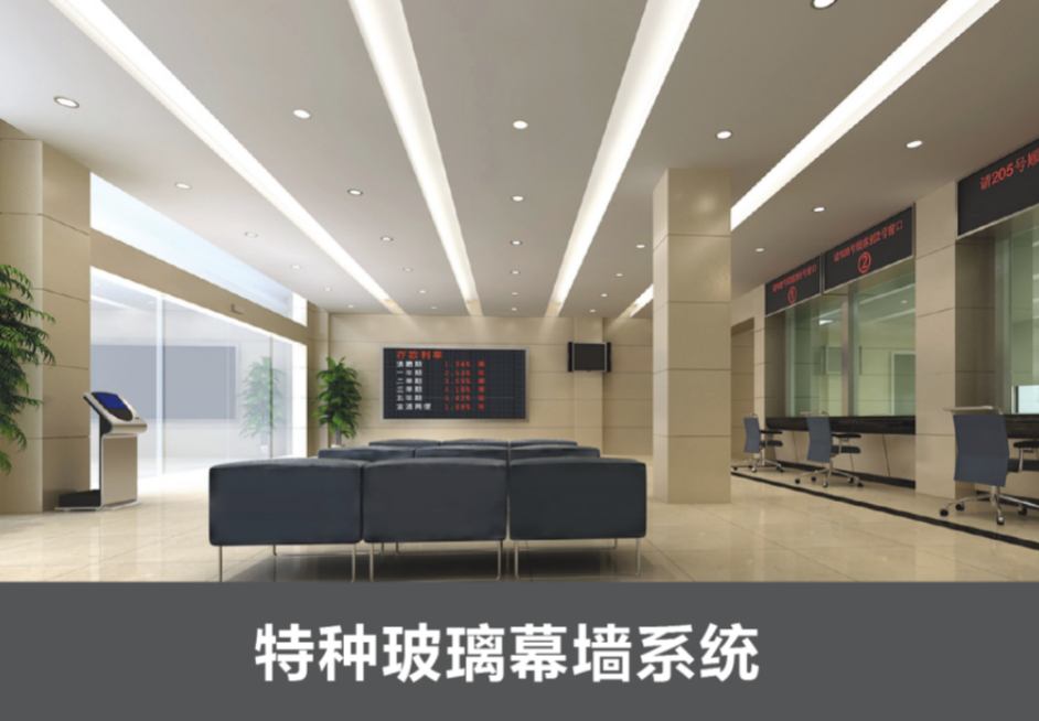 特种玻璃幕墙