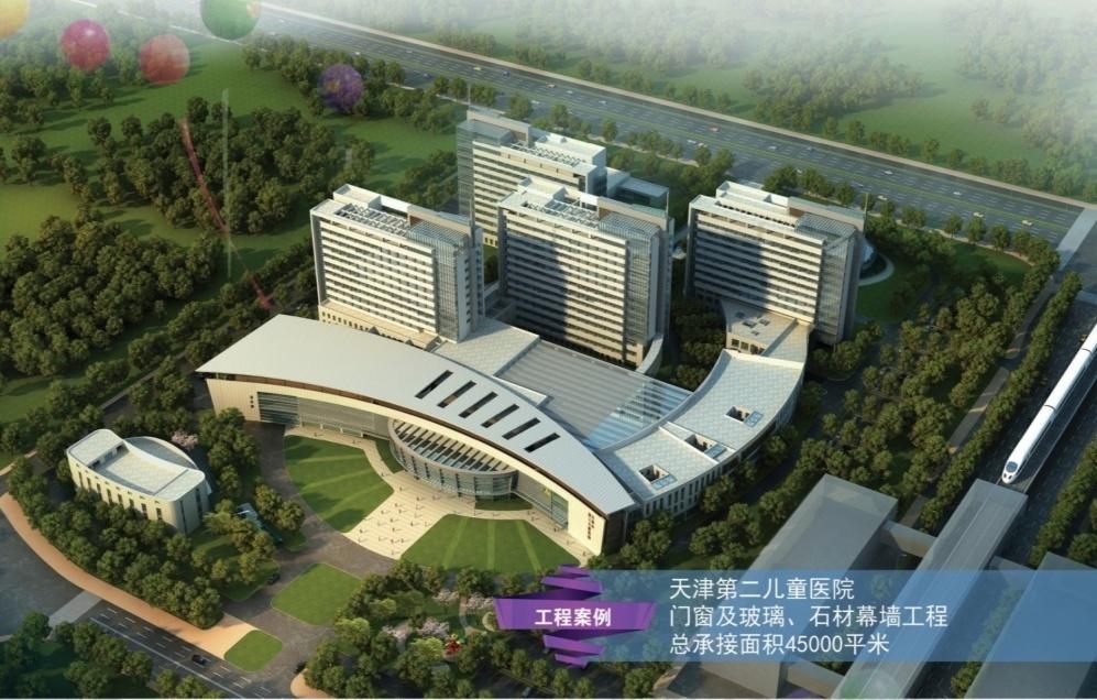 天津第二儿童医院