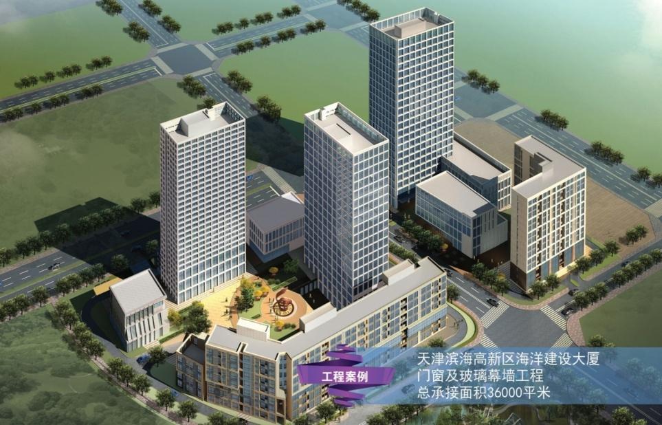 滨海高新区海洋建设大厦