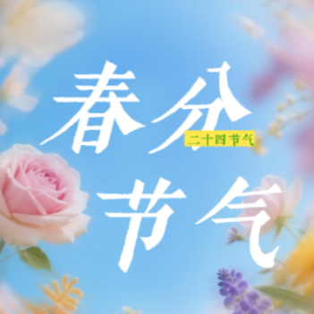 平分春色，安守美好 | 皇冠门窗，把春天留在幸福里